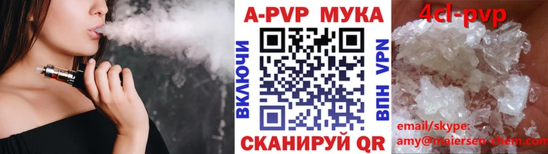 Альфа ПВП мука Белорецк