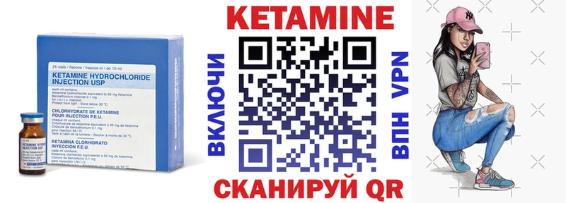 КЕТАМИН ketamine  сайты даркнета клад  Белорецк 