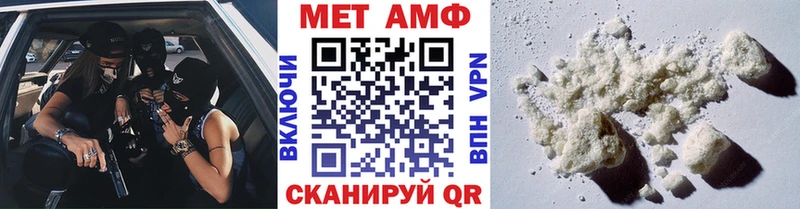 Метамфетамин мет  как найти закладки  Белорецк 