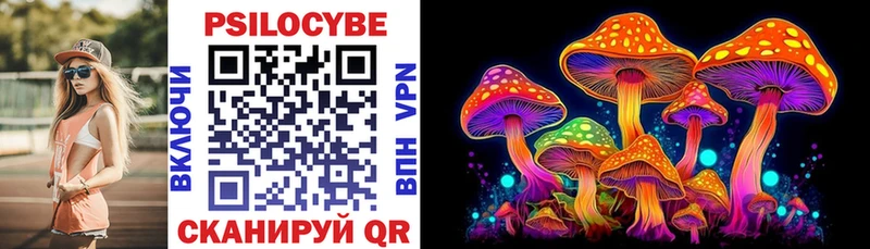 Псилоцибиновые грибы ЛСД Белорецк
